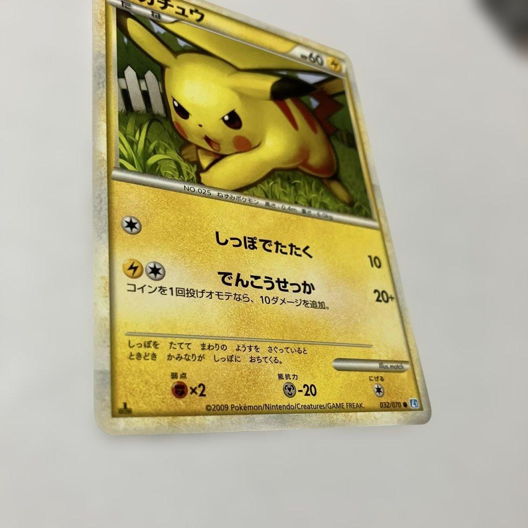 ポケモンカード　ピカチュウ 032/070 しっぽでたたく
