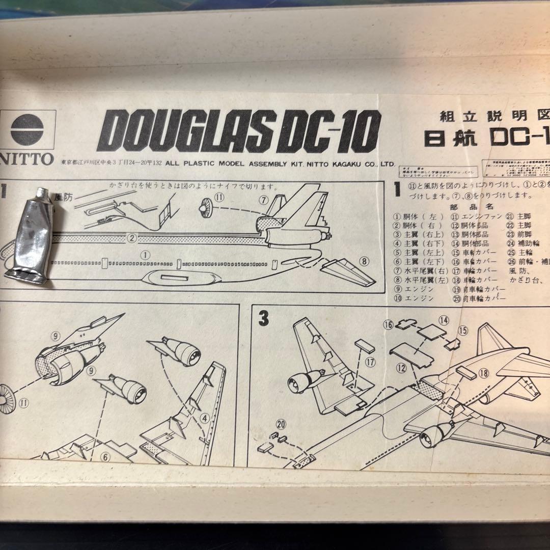 【未組立】B747 B727 DC-10 ニットー　日東　プラモデルセット