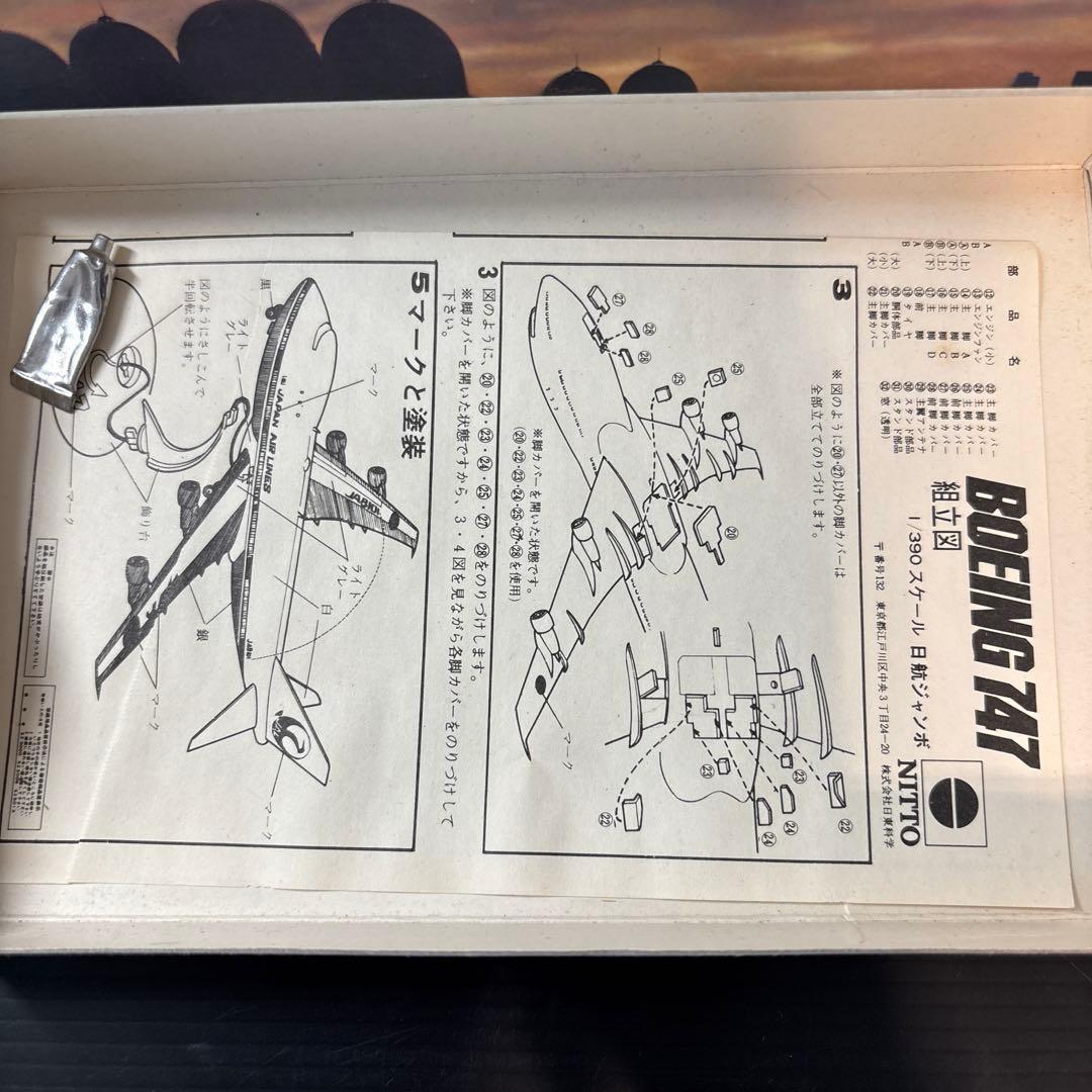 【未組立】B747 B727 DC-10 ニットー　日東　プラモデルセット