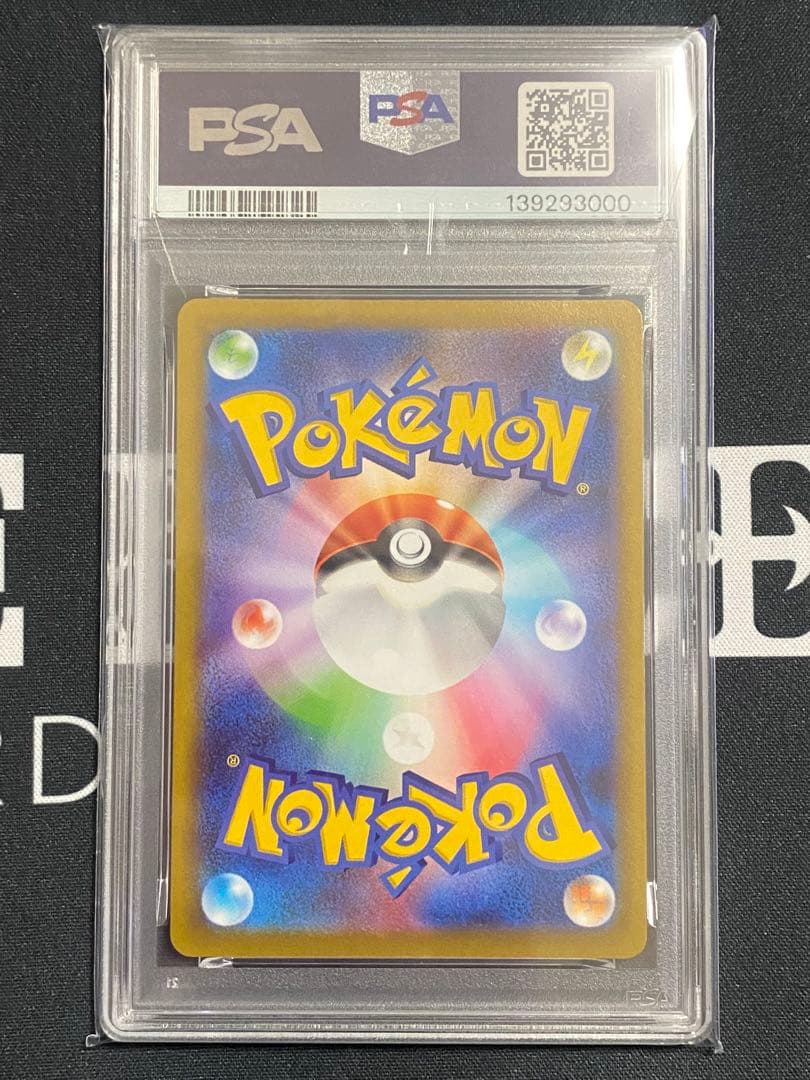 【PSA10】ポケモンカード おとどけギフト ピカチュウ 272/S-P プロモ