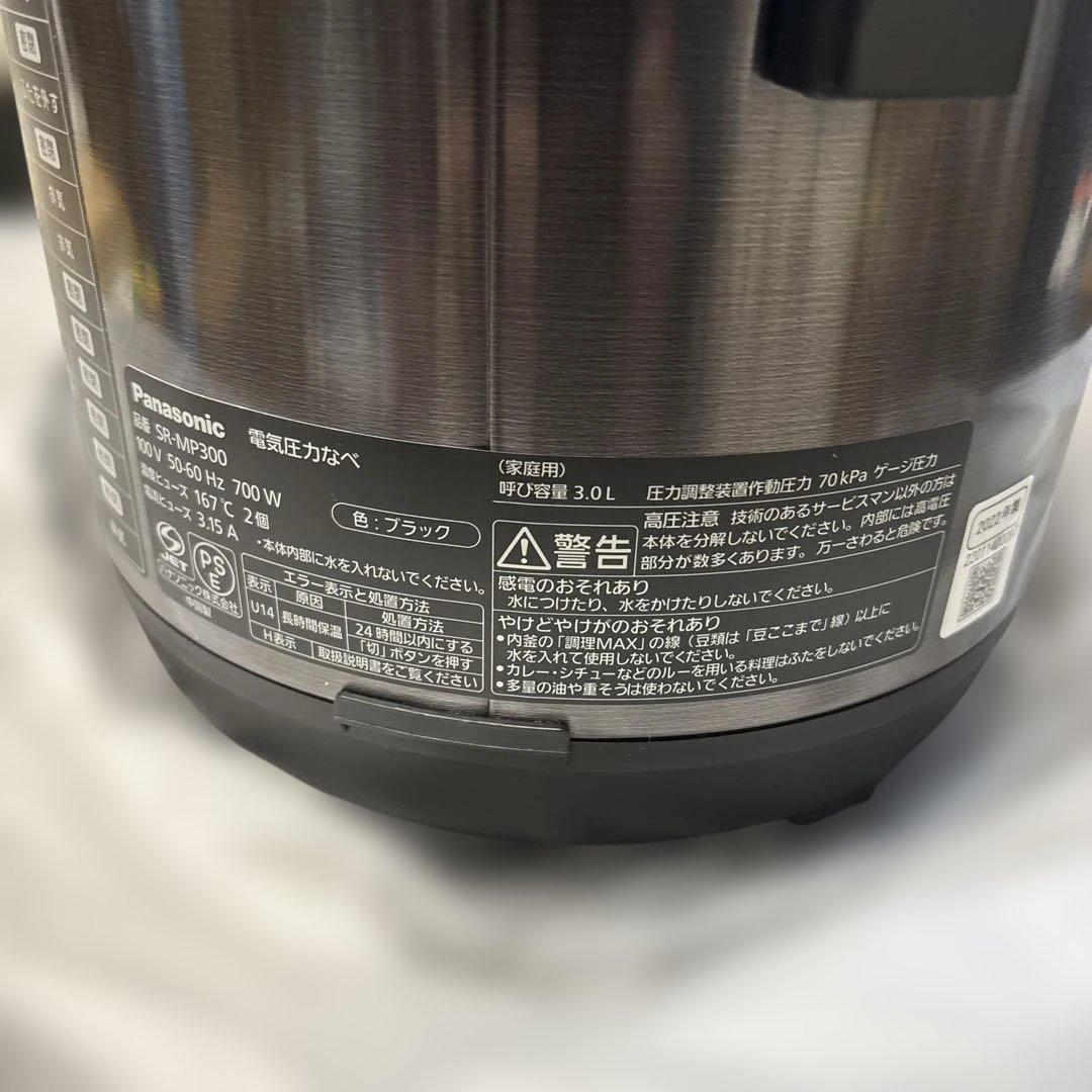 Panasonic SR-MP300-K 電気圧力なべ　2.0L