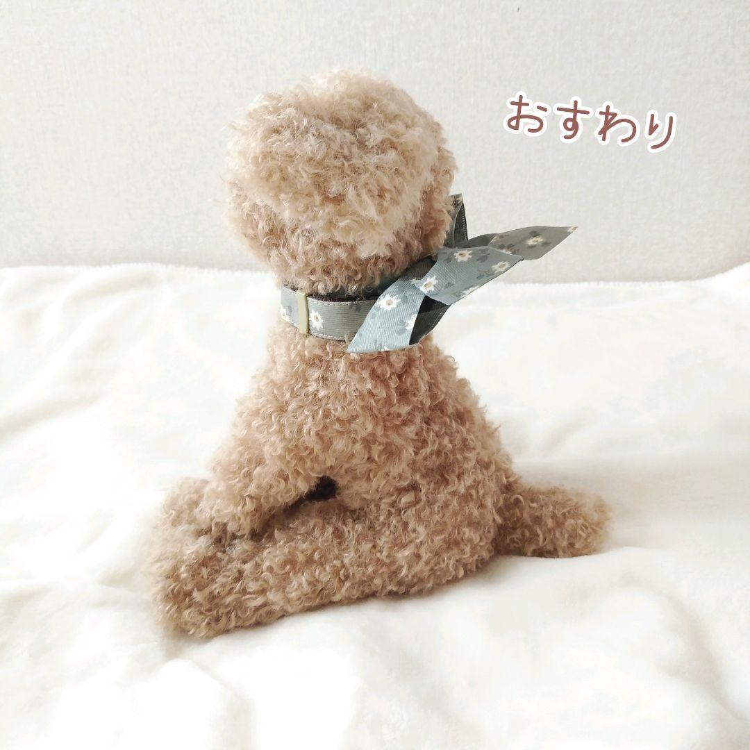 ＊mocha♡dog ＊ プードル(ラテS)☆ぬいぐるみわんこ teddy 犬