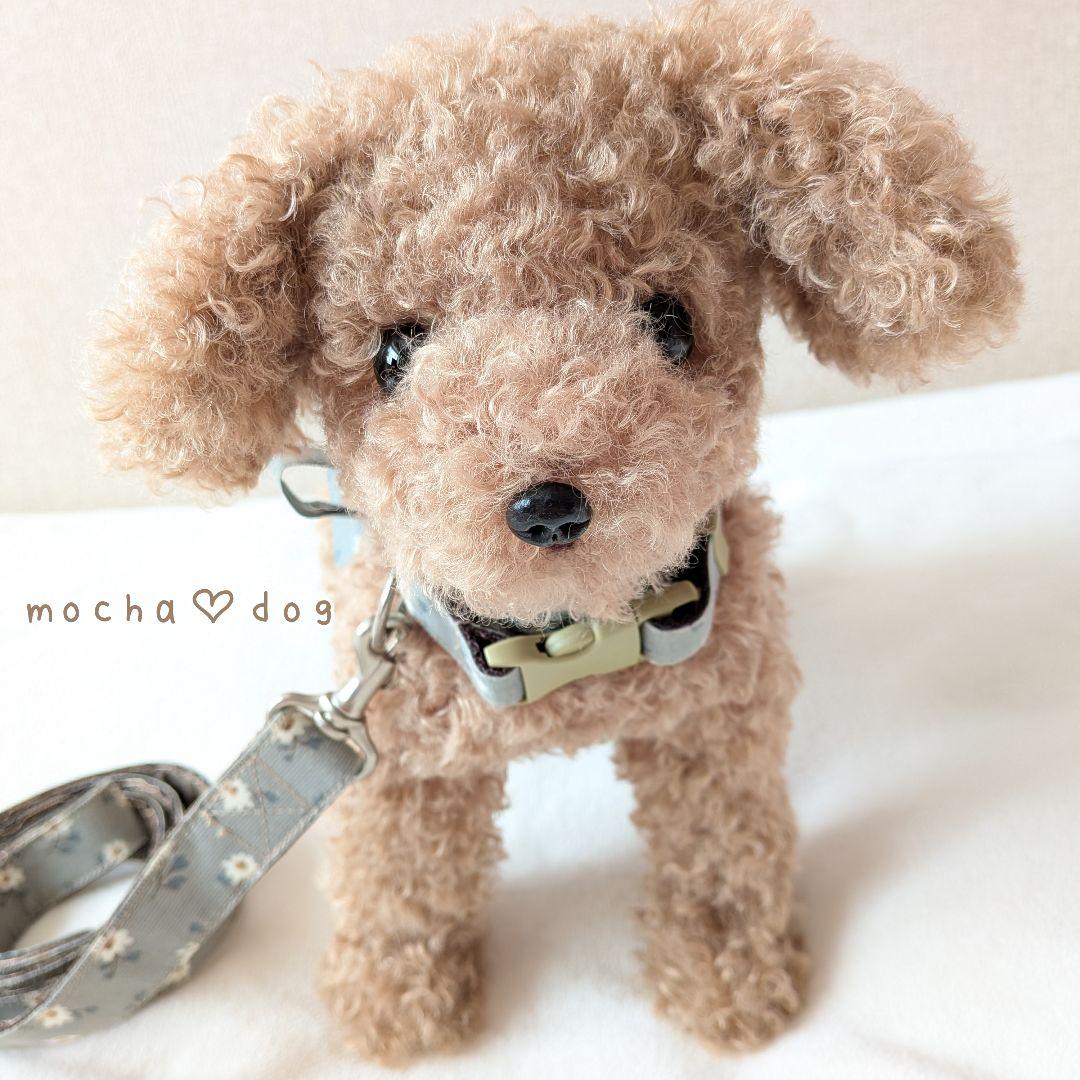 ＊mocha♡dog ＊ プードル(ラテS)☆ぬいぐるみわんこ teddy 犬