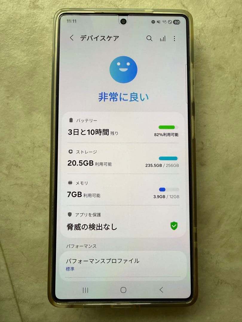 祝日限定値下げ 極美品 Galaxy S25 Ultra 256GB ブラック