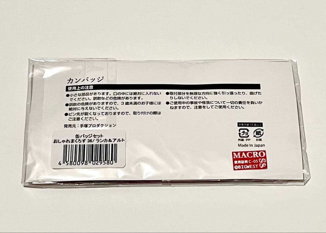 【即日発送】 マクロス おしゃれまくろす アルト ランカ 缶バッジ オシャマク