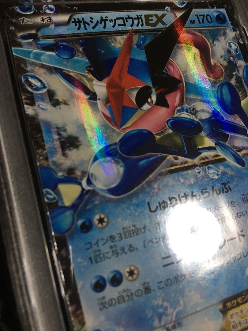 フォローで割引！ ポケモンカード PSA5 サトシゲッコウガＥＸ PROMO