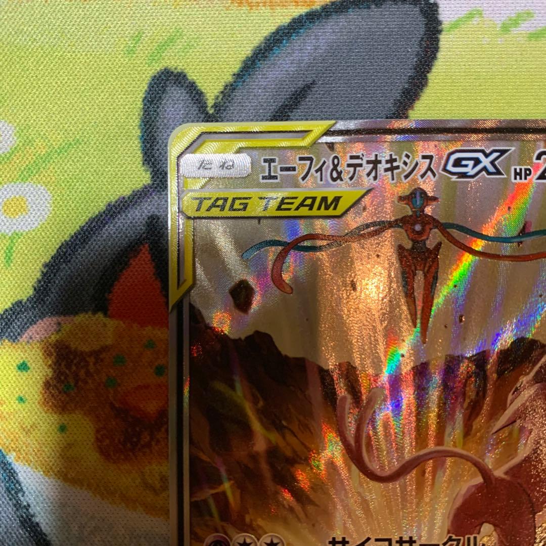 エーフィ&デオキシスGX SR(SA) 177/173 300円〜オークション