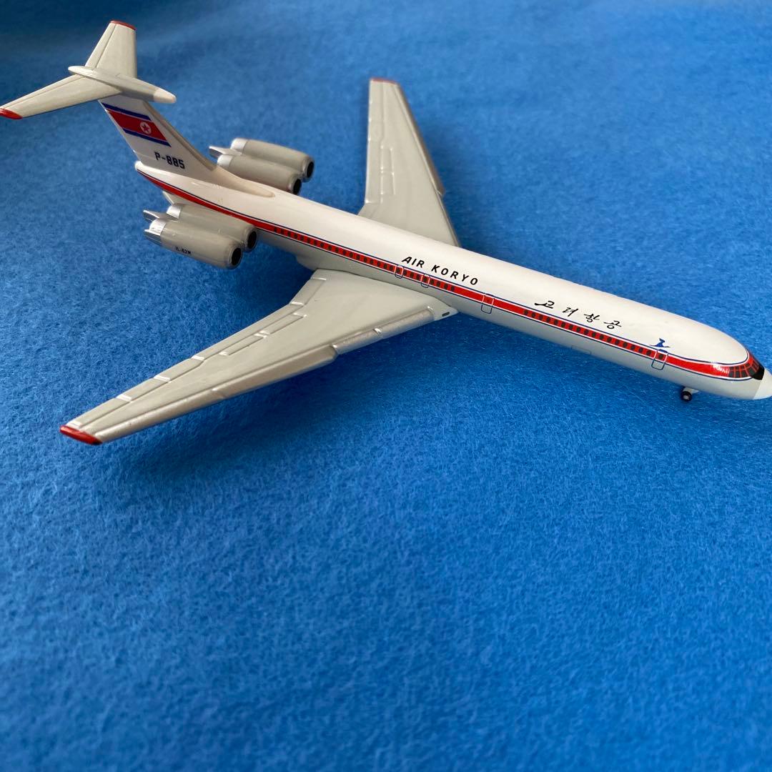航空機・ヘリコプター herpa Ilyushin IL-62 Air Koryo 1/500