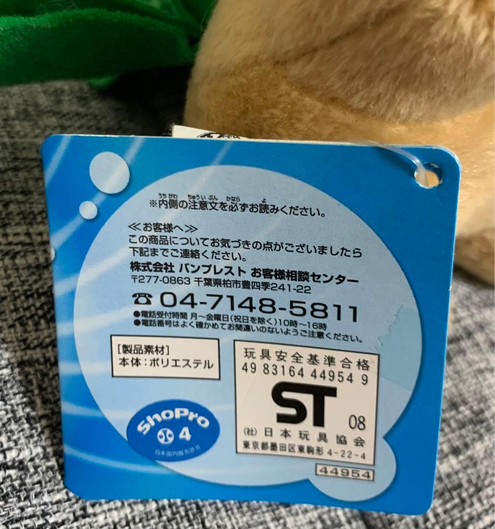 【希少/紙タグ付】トロピウス シーズンポケモンぬいぐるみ トロピカル 2007