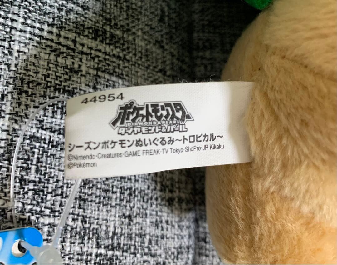 【希少/紙タグ付】トロピウス シーズンポケモンぬいぐるみ トロピカル 2007