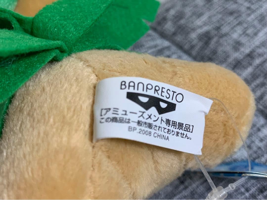 【希少/紙タグ付】トロピウス シーズンポケモンぬいぐるみ トロピカル 2007