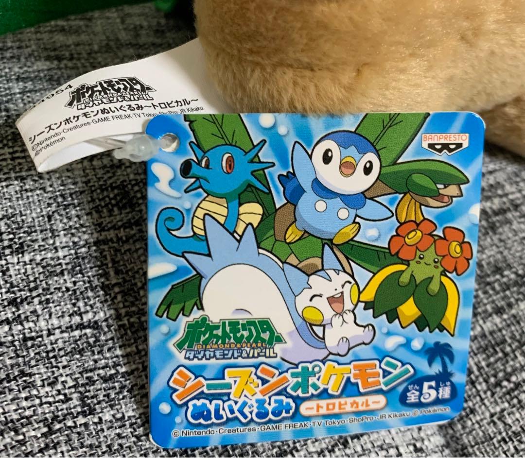 【希少/紙タグ付】トロピウス シーズンポケモンぬいぐるみ トロピカル 2007