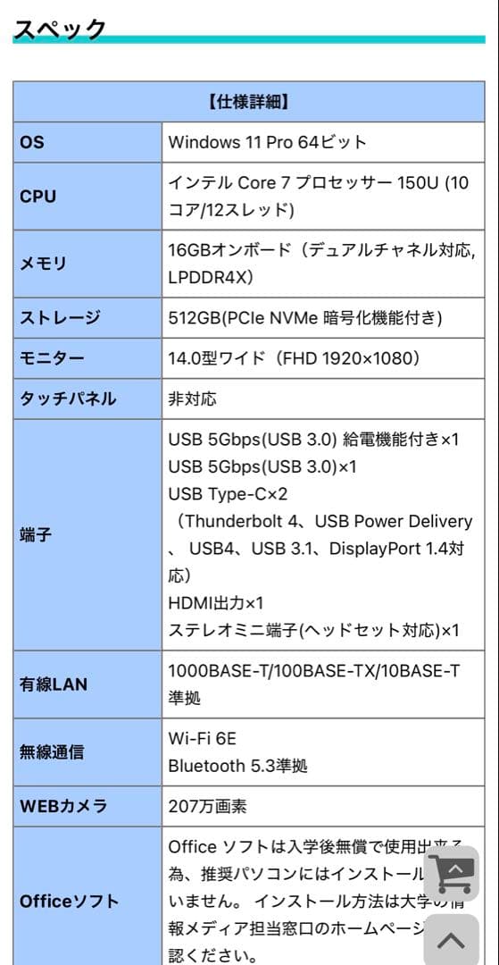 ひ*ん様 VAIO Pro PK（Core 7 150U/メモリ16GBSSD