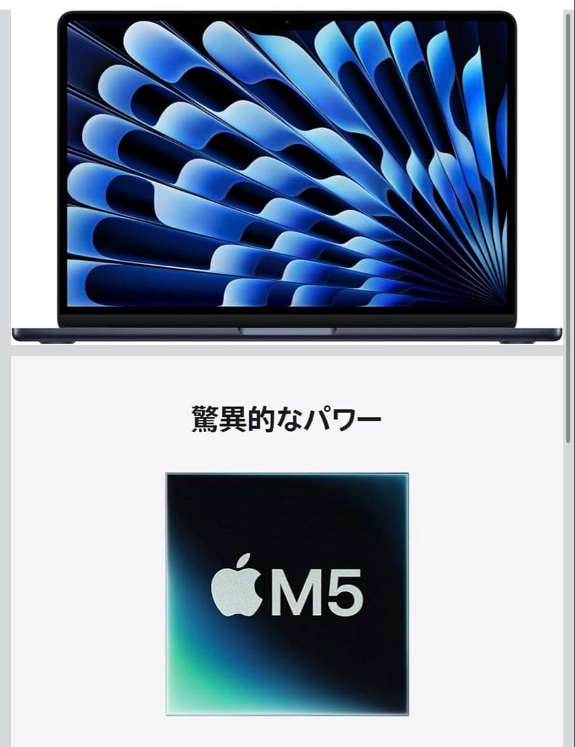 MacBookAir M5 2026 16GB 512Gミッドナイト13インチ