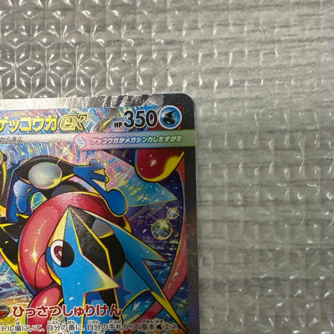 【本日開封】ポケモンカードゲーム メガゲッコウガEX SAR 114/083