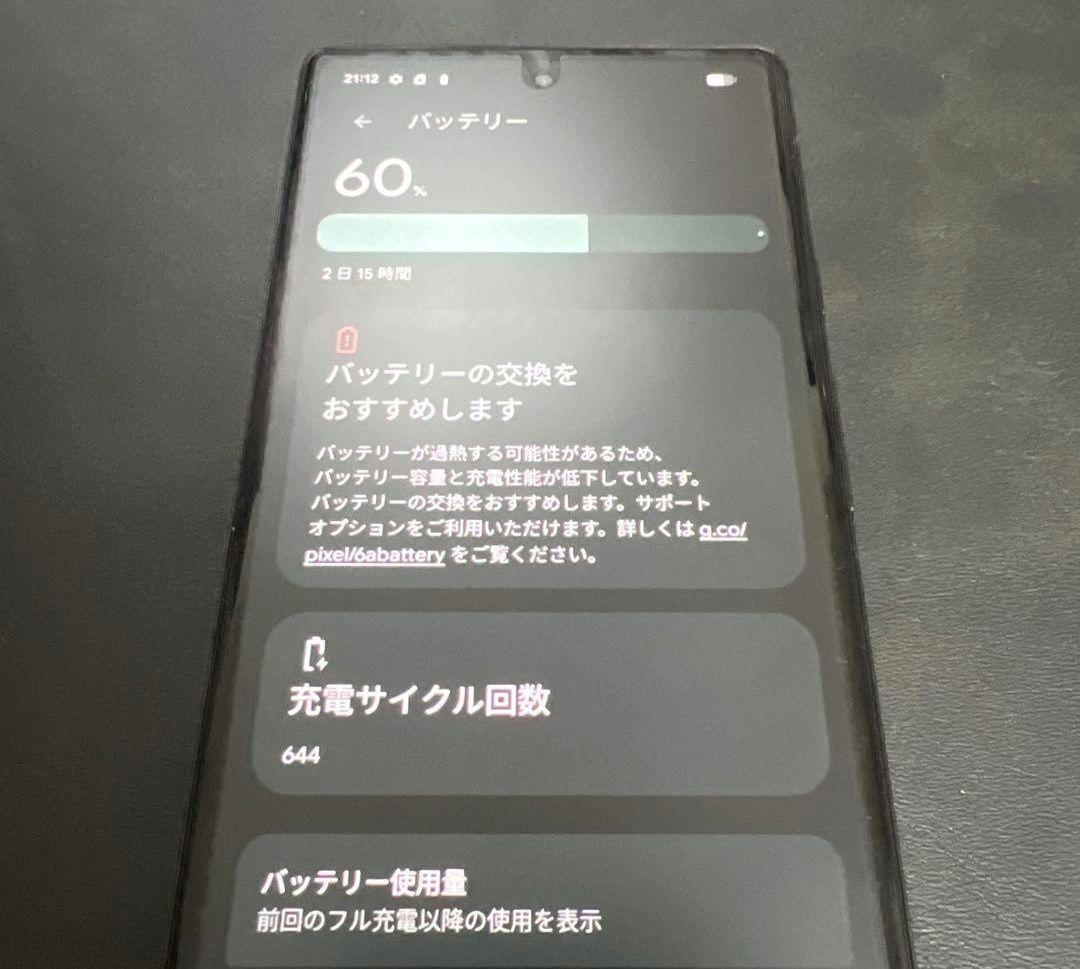 Google Pixel 6a チョーク(白) 本体