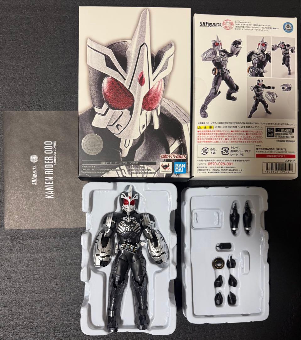 真骨彫　仮面ライダーオーズ　フィギュアーツ　まとめ売り　おまけつき　オーズ