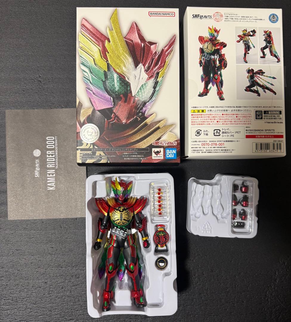 真骨彫　仮面ライダーオーズ　フィギュアーツ　まとめ売り　おまけつき　オーズ