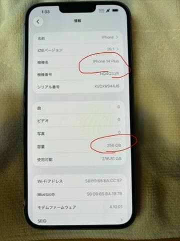 【新品交換】iPhone14 Plus 256GB バッテリー100% 本体のみ