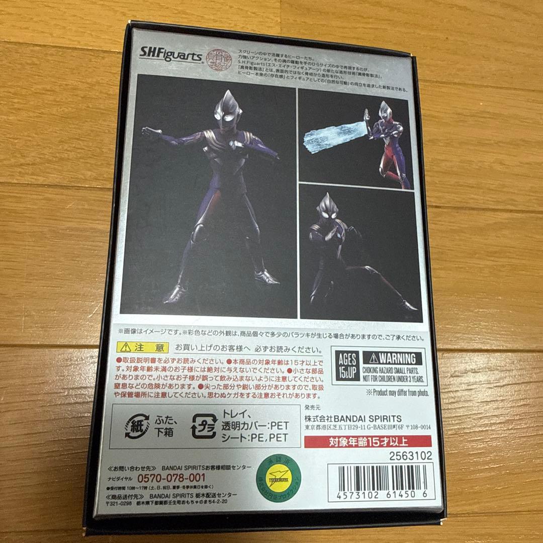 S.H.Figuarts 真骨彫　ウルトラマンティガ　マルチタイプ