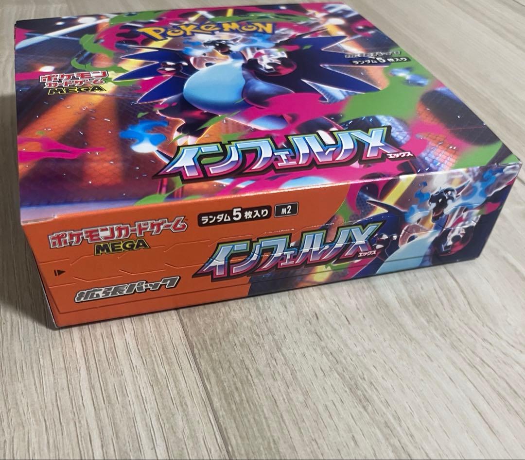 ポケモンカードゲーム　インフェルノx新品未開封　シュリンクなし　ペリペリ有り
