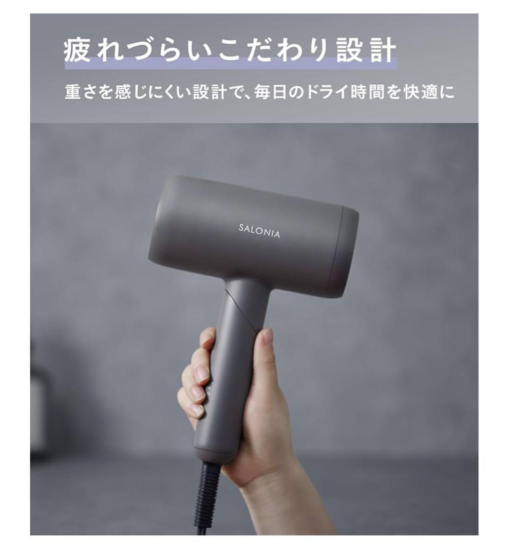 【新品未使用】SALONIAサロニアスムースシャインドライヤーブラック上位モデル