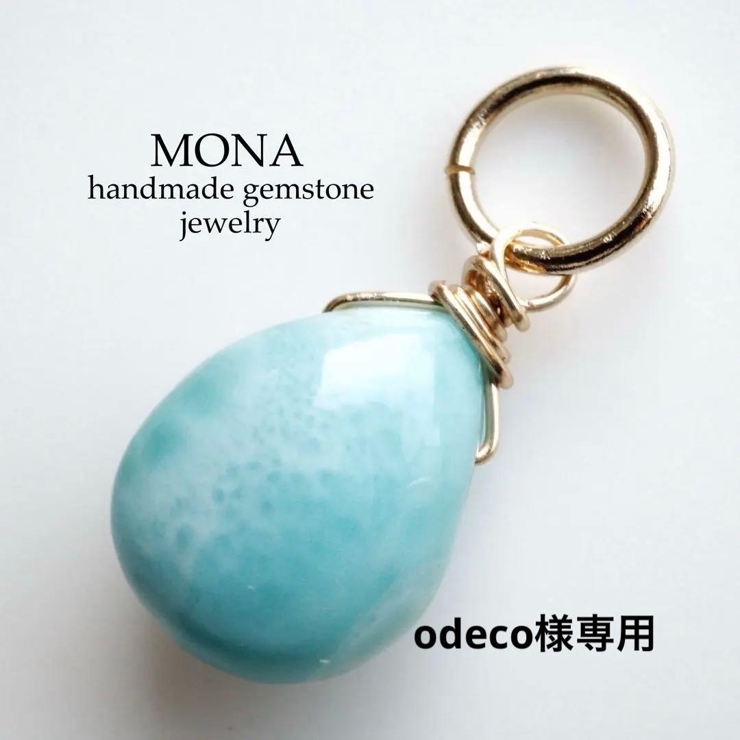 【odeco】《1点限定/現品です》ドミニカ産ラリマーの一粒トップ