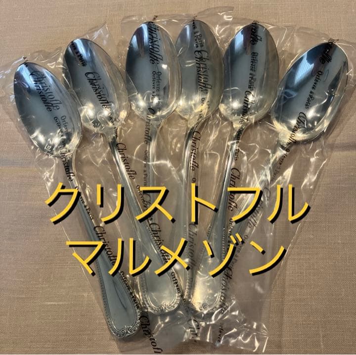 クリストフル　テーブルスプーン　6本セット