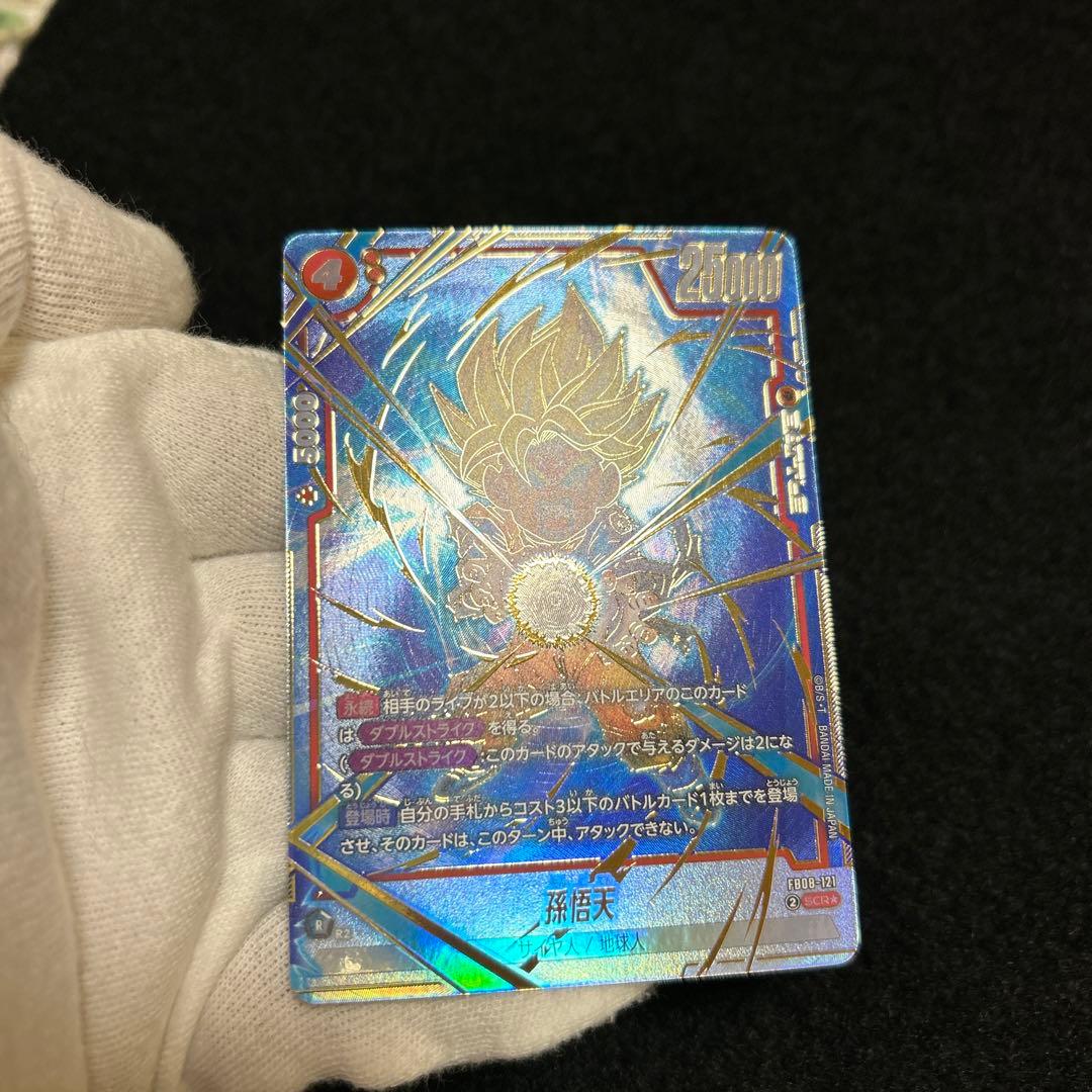 ドラゴンボールカードゲーム 孫悟天 SCR パラレル 誇り高き戦闘民族
