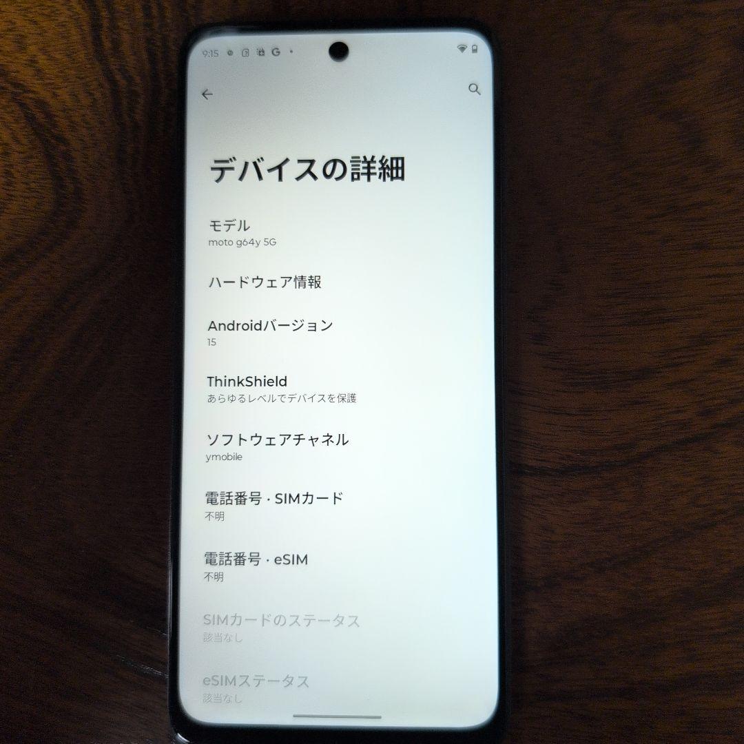 Motorola moto g64y 5G 箱付属品