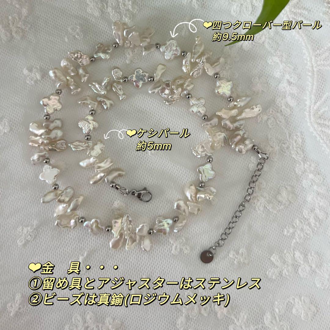 パールネックレス　バロックパールネックレス　ケシパール　四つクローバーパール