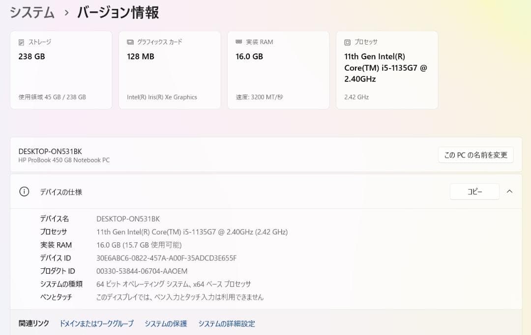 美品 HP Probook 450 G8 2022年製 i5 11世代 15型