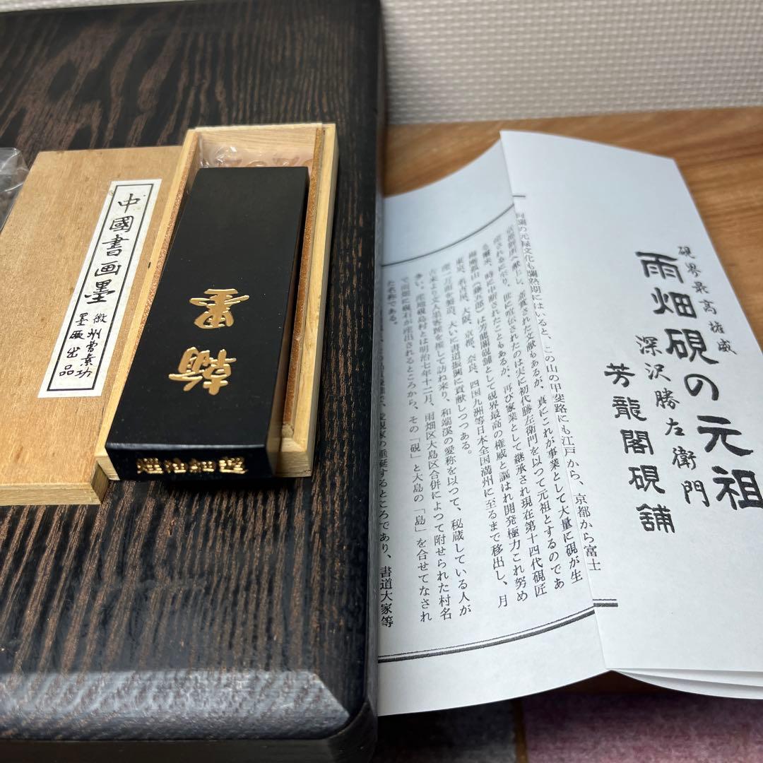 ⭕️雨畑硯　芳龍閣硯舗　風字様硯　四六大　石紋綺麗　墨1サービス　スッキリ気品大