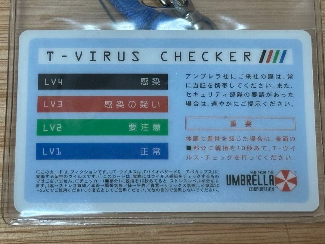 バイオハザードII T-ウイルス・チェッカー付 アンブレラ社ビジター用IDカード