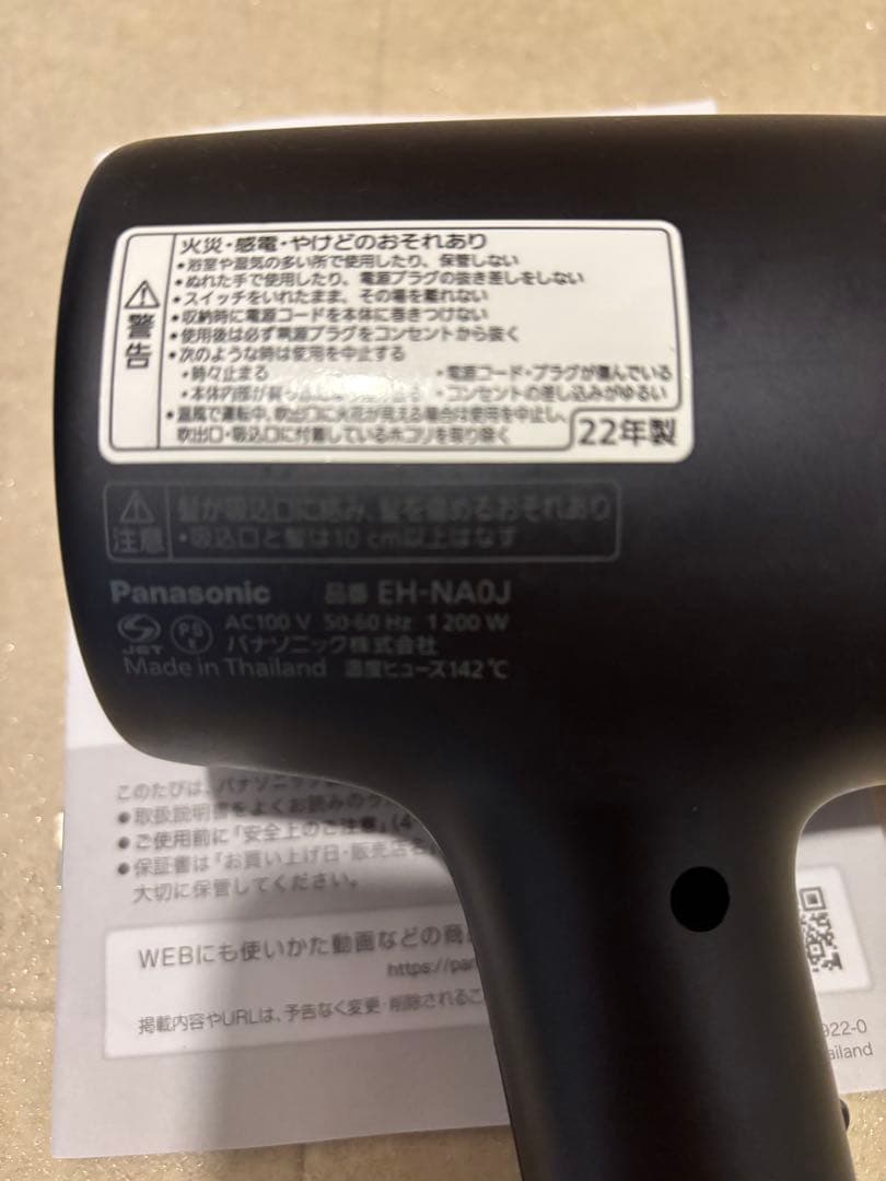 ※ジャンク品Panasonic ヘアドライヤー EH-NA0J ブラック