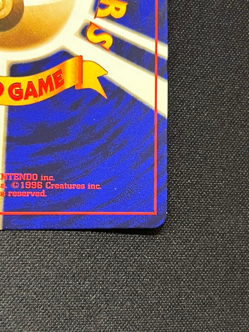 ポケモンカード　旧裏　ひかるミュウ　大玉ホロ　コロコロコミック　プロモ　ポケカ