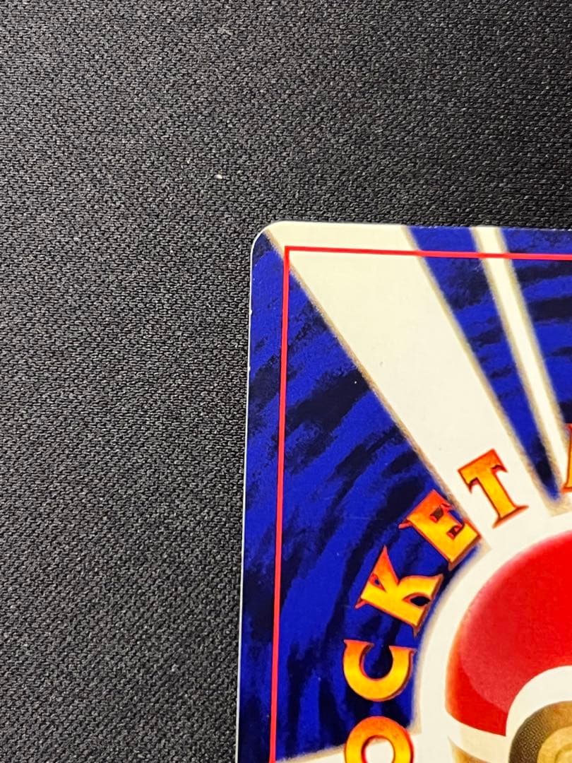 ポケモンカード　旧裏　ひかるミュウ　大玉ホロ　コロコロコミック　プロモ　ポケカ