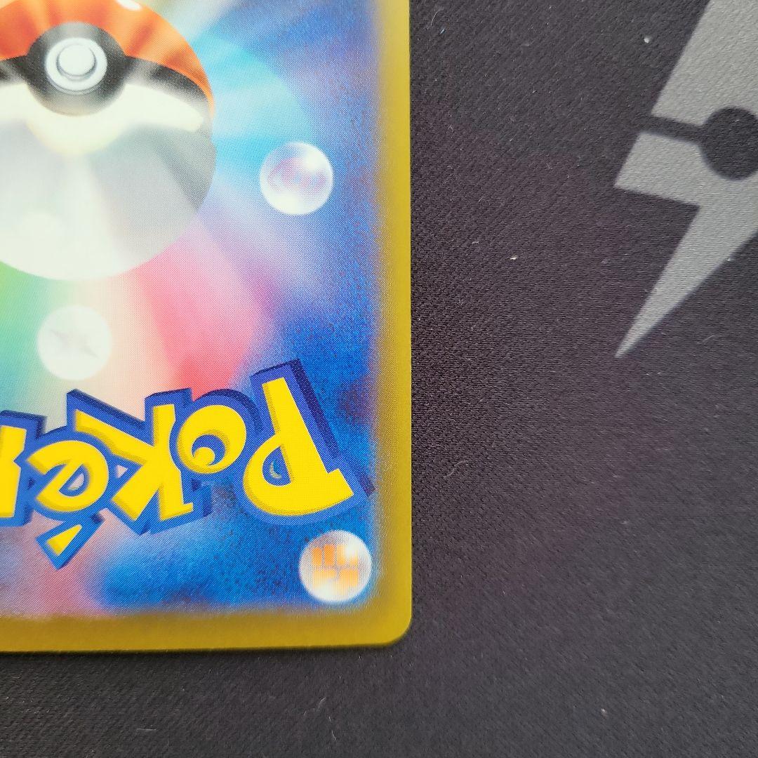 メガゲッコウガex SAR　美品⭐