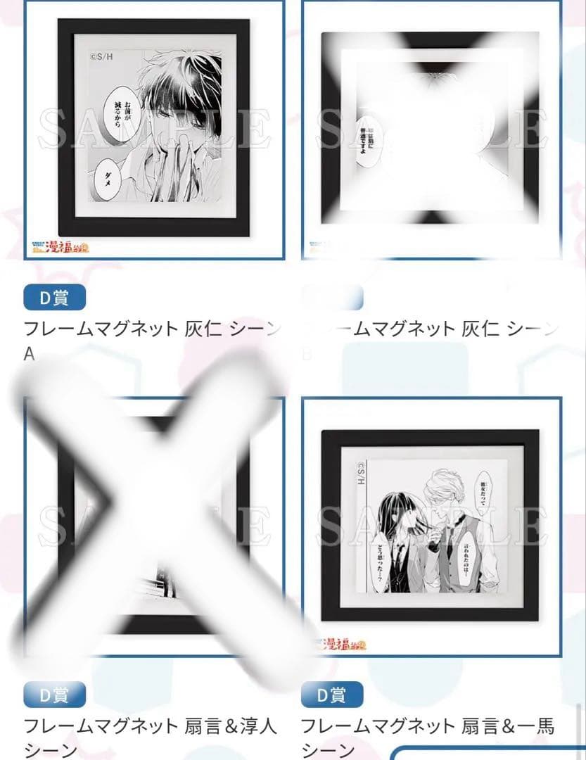 墜落JKと廃人教師　漫福ガチャ　まとめ売り　21点　花とゆめ　ガチャ　灰葉仁