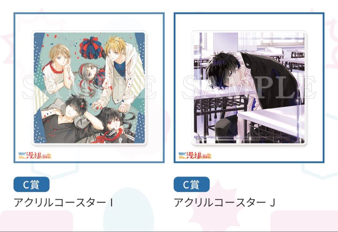 墜落JKと廃人教師　漫福ガチャ　まとめ売り　21点　花とゆめ　ガチャ　灰葉仁