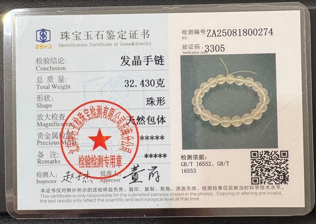 高品質ヴィーナスルチル！透明感✨ルチルたーっぷり財運ビジネス成功SALE！