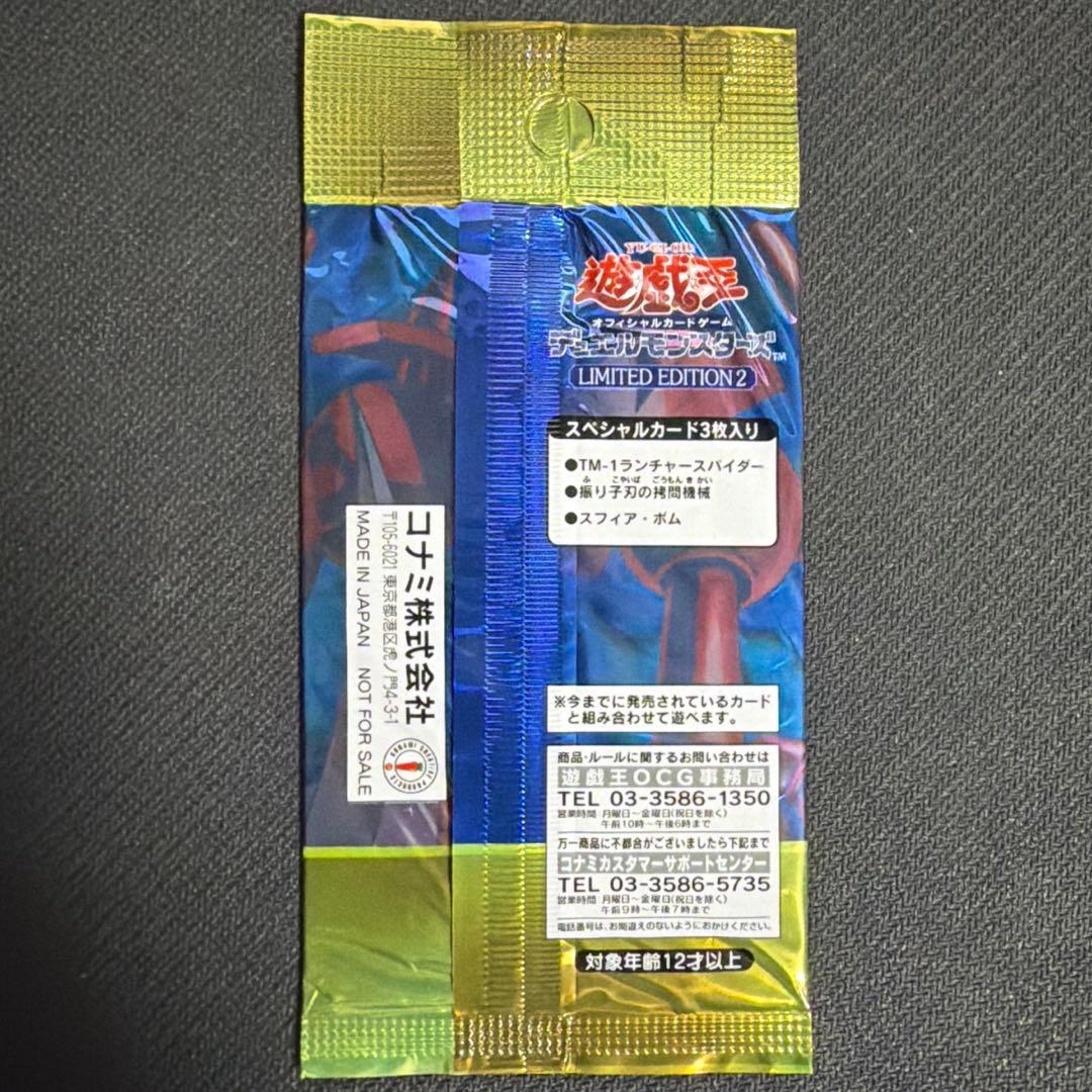リミテッドエディション2 LIMITED EDITION キース 未開封 パック