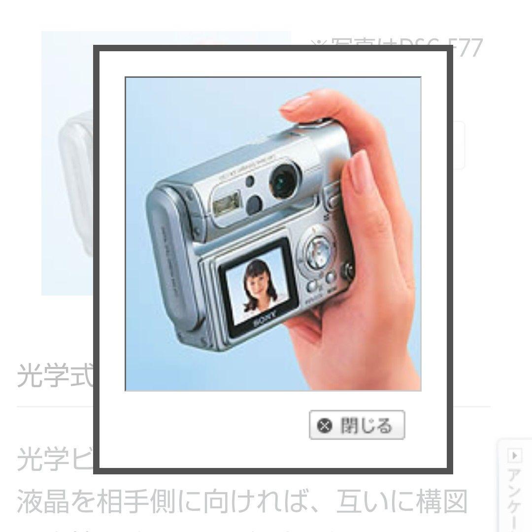 SONY DSC-F77 コンパクトデジタルカメラ　自撮り　動画　デジカメ
