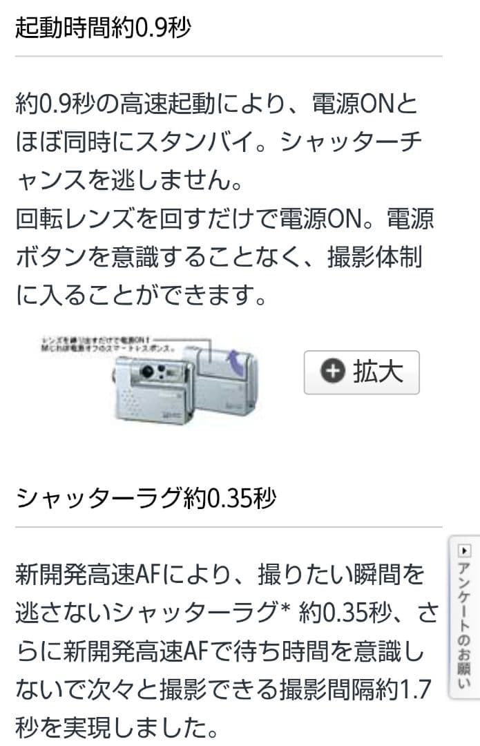 SONY DSC-F77 コンパクトデジタルカメラ　自撮り　動画　デジカメ