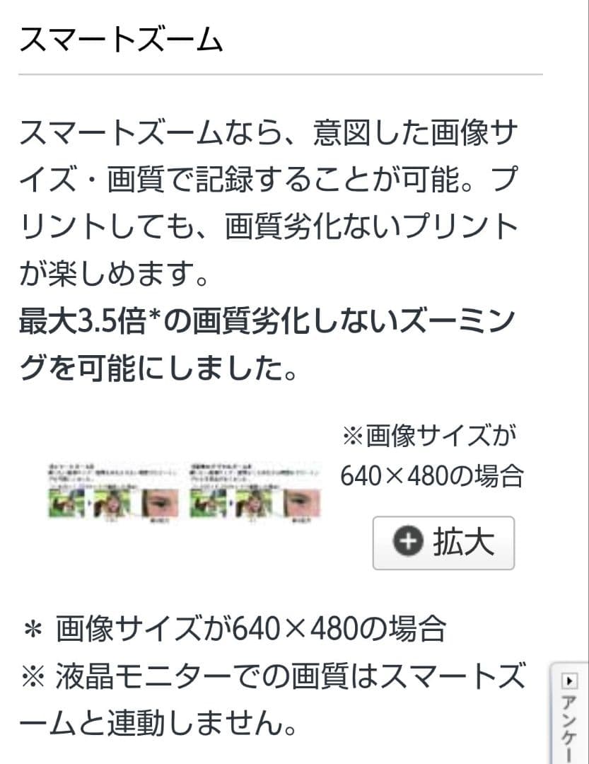 SONY DSC-F77 コンパクトデジタルカメラ　自撮り　動画　デジカメ