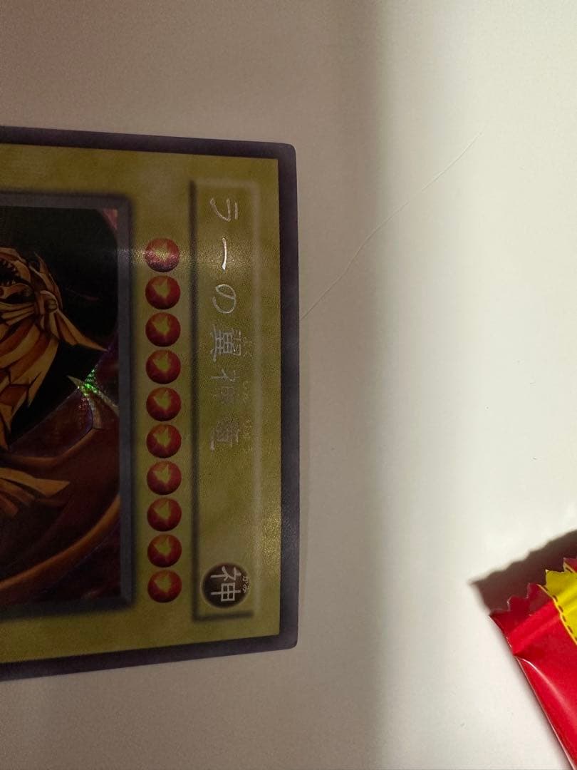 遊戯王 神のカード 三幻神 3枚セット