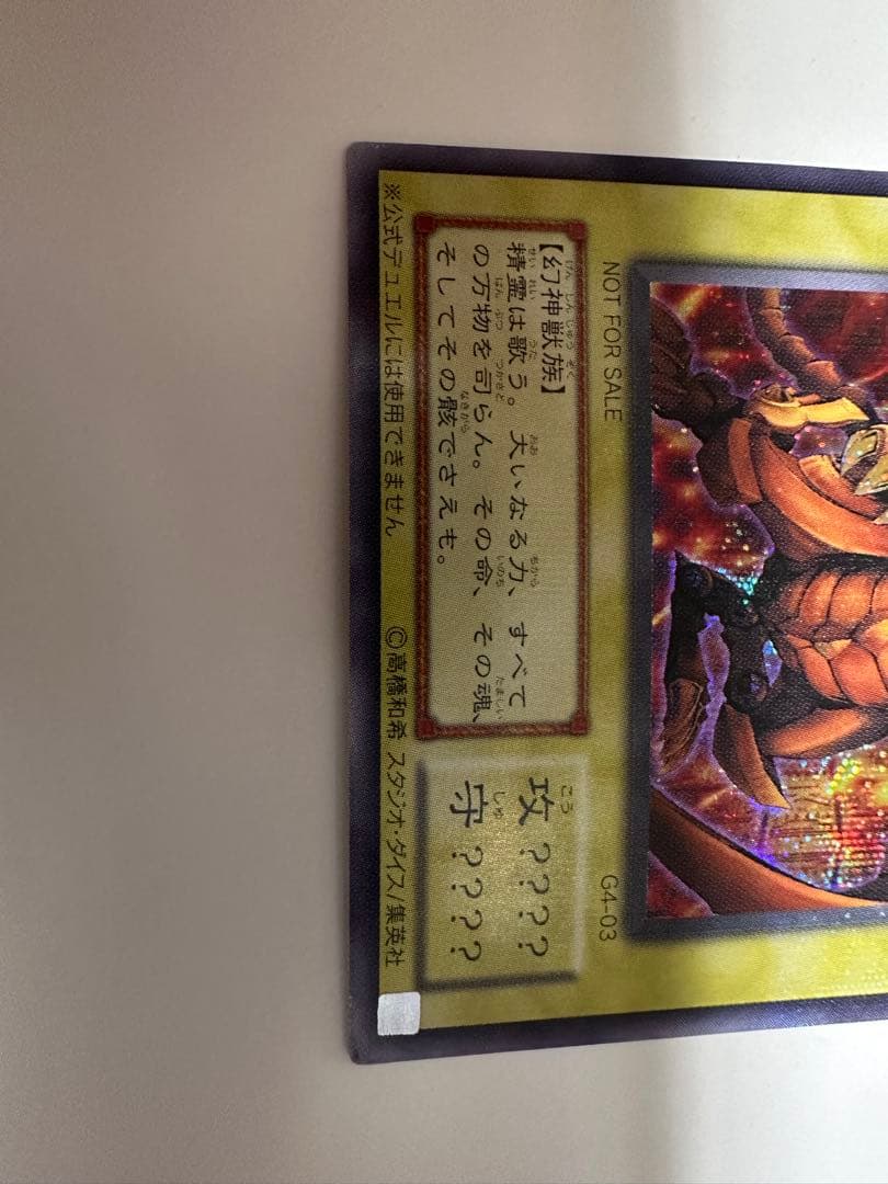 遊戯王 神のカード 三幻神 3枚セット