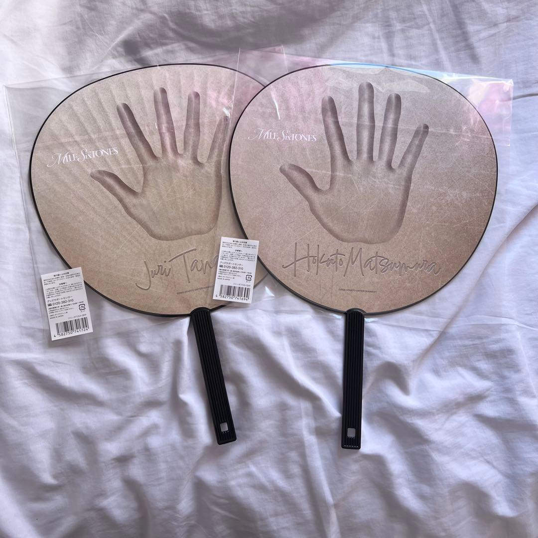SixTONES MILESixTONES 田中樹 松村北斗 うちわ まとめ売り