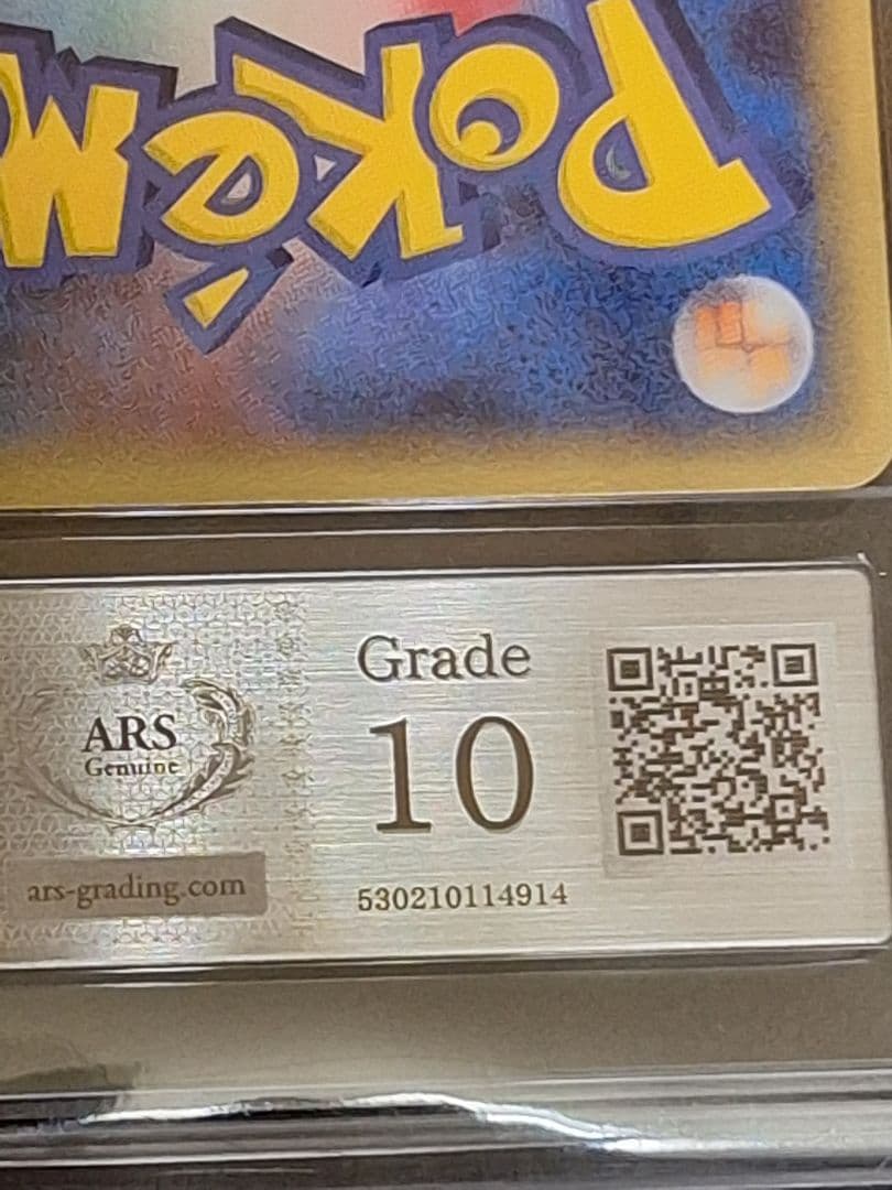 ARS10 _____のグラードン PROMO プレイヤーズ PSA10 相当