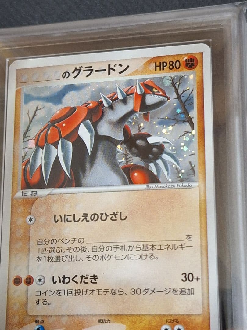 ARS10 _____のグラードン PROMO プレイヤーズ PSA10 相当